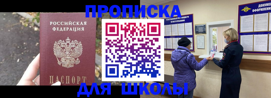 прописка в квартире в Трубчевске