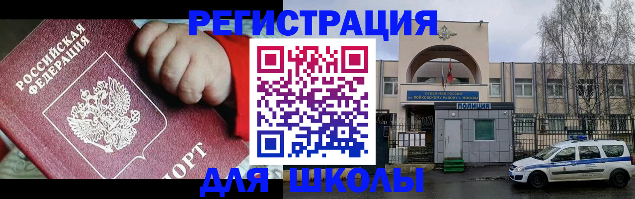 прописка в Трубчевске