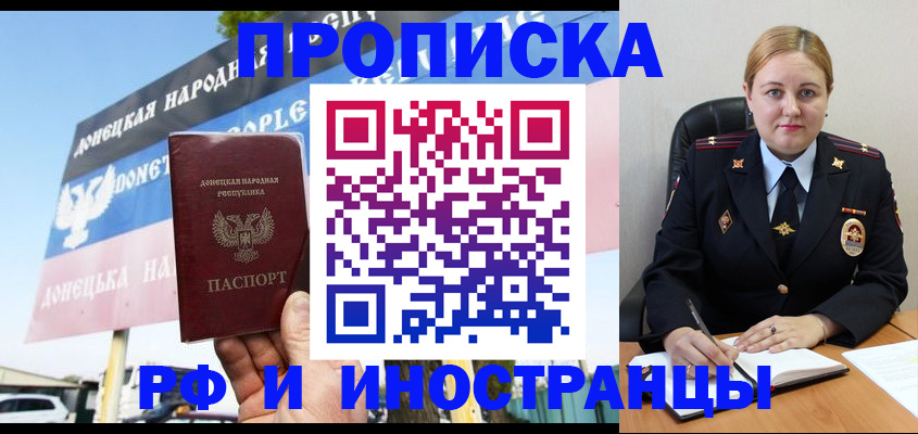 временная регистрация надежно в Трубчевске